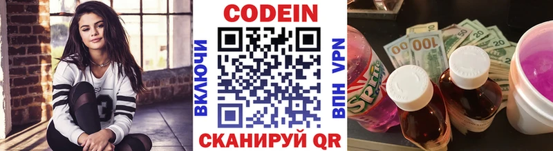 Кодеиновый сироп Lean Purple Drank  как найти   Сольцы 